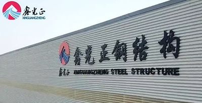 China Qingdao Xinguangzheng Husbandry Co.,  Ltd Perfil da companhia