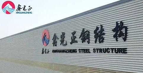 China Qingdao Xinguangzheng Husbandry Co.,  Ltd Perfil da companhia